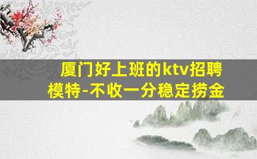 铜川夜场招聘