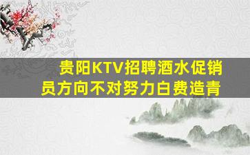 来宾夜总会招聘